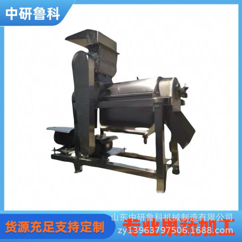 工业用破碎榨汁设备鲜果汁加工机器黄姜柠檬芹菜吨级榨汁机