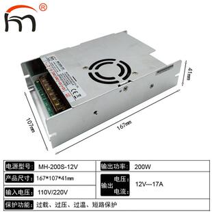 12V单路输出电源12v17a工业设备售货机直流恒压开关电源 200S