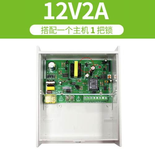 门禁专用电源12V5A12V3A12V2A门禁电源控制器门禁开关电源
