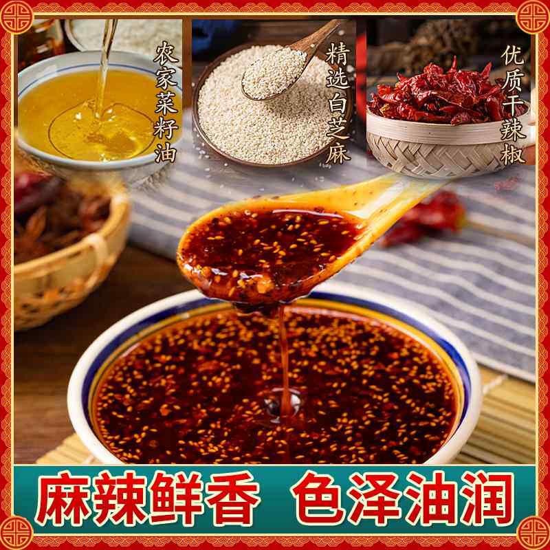 十院子老麻抄手调料重庆小面调味料拌菜川味红油佐料餐饮商用