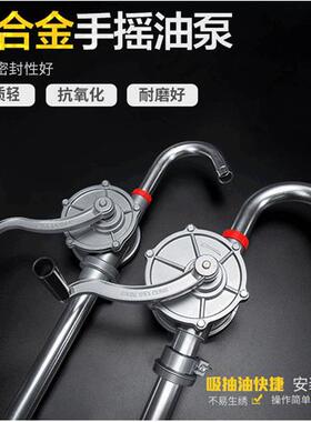 吸抽油器泵加油机柴油桶吸油垒德株泵抽子手手摇动抽式油ADR水铝