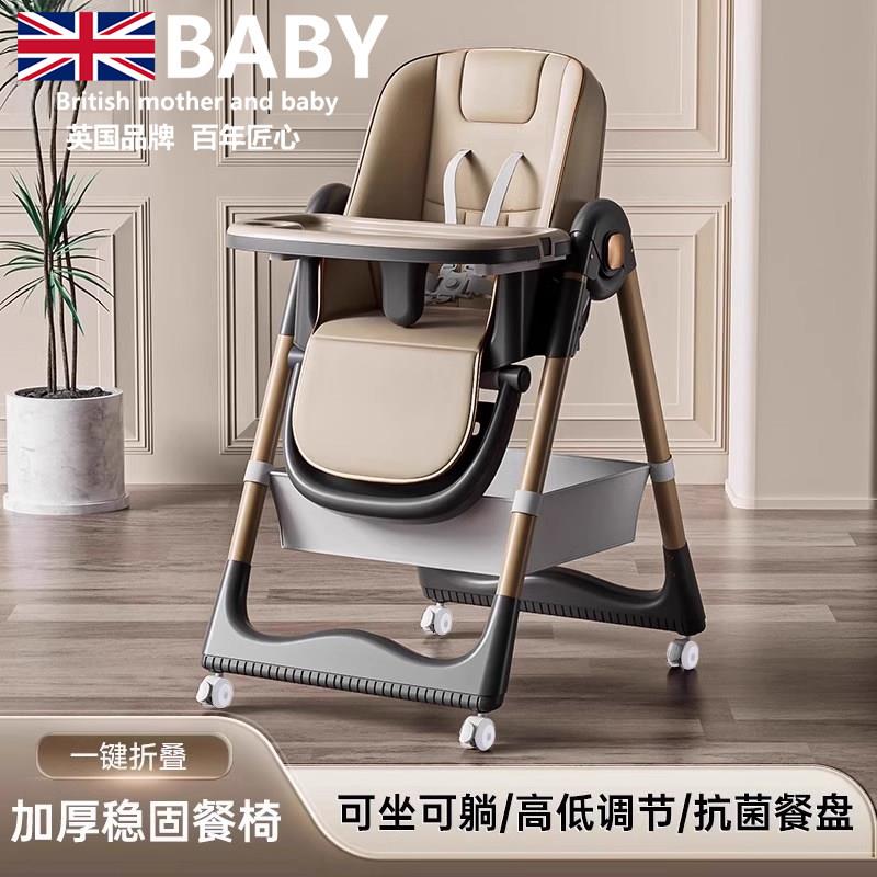 英国baby宝宝餐椅多功能家用可携式婴儿餐桌座椅儿童餐椅可折叠移