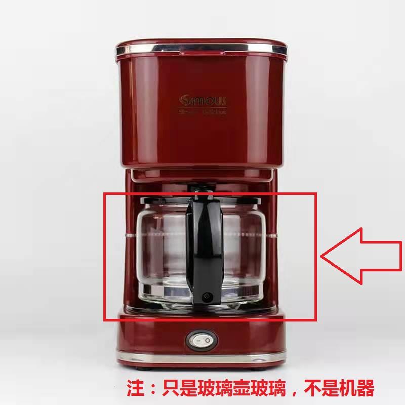 喜摩氏simous SCM0001S SCM0004咖啡機(jī)玻璃杯配件過濾網(wǎng)紙滴漏閥