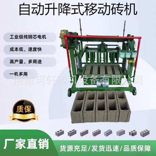 家用电220V移动砖机制作多孔水泥砖 免烧制砖设备 自动升降制砖机