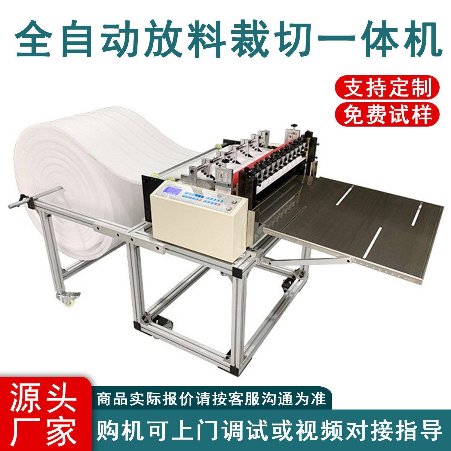 皮革离型纸切片机设备小型不干胶裁切机全自动放料裁切一体机