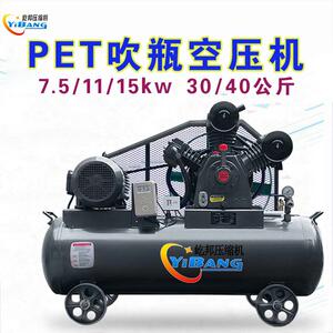 屹邦油润滑PET吹活塞式空压机带7.5KW11kw15kw3040公斤压力