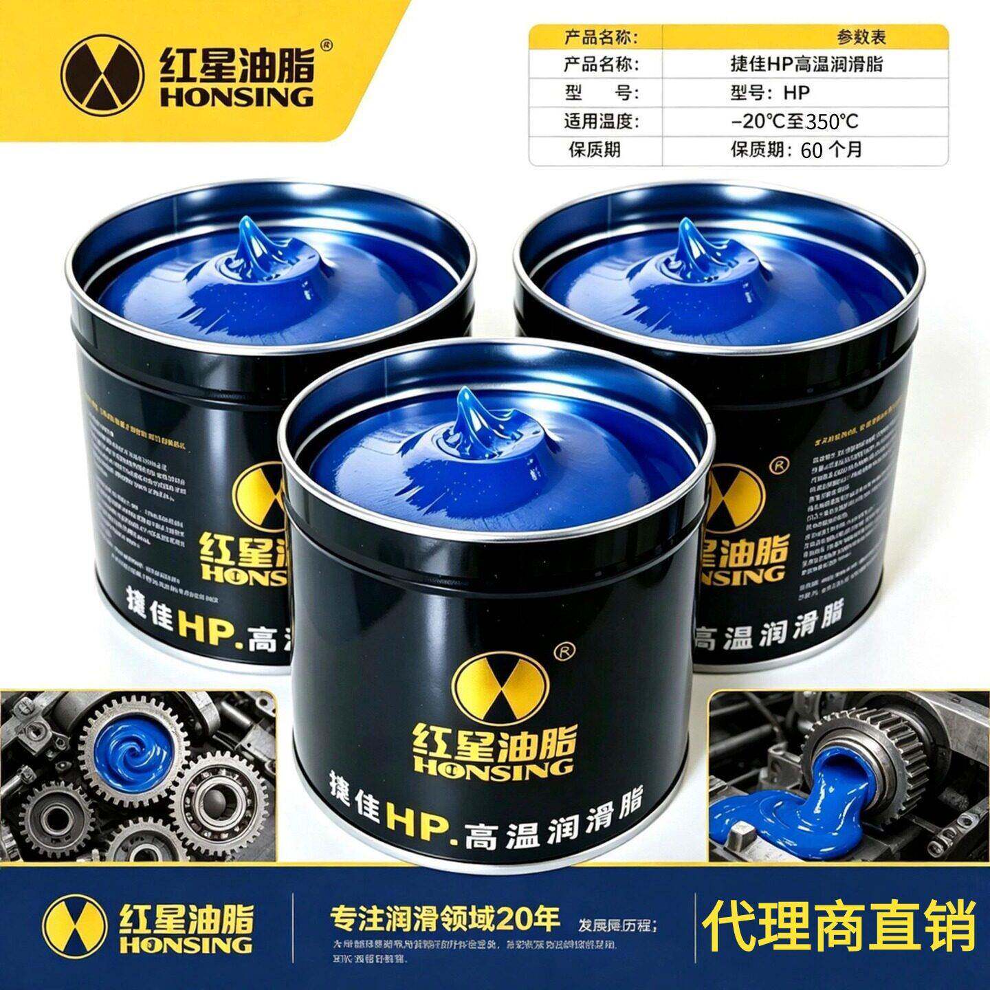 红星捷灵高温高速轴承脂专用脂350°480°650°捷佳低温脂航空脂