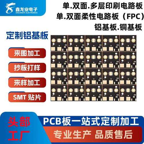加急打样pcba板方案设计开发多层电路板PCBBGAHBI阻抗板快速打样