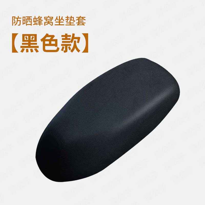 九号座套包套内衬垫坐垫fz罩防雨适用座mix电动车座椅于 套坐桶
