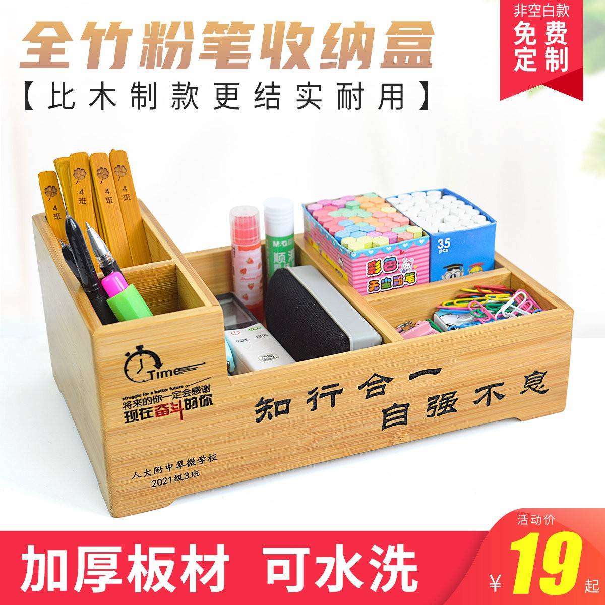 粉笔收纳盒讲台学校班级教室讲桌粉笔盒桌面黑板擦竹木质整理盒