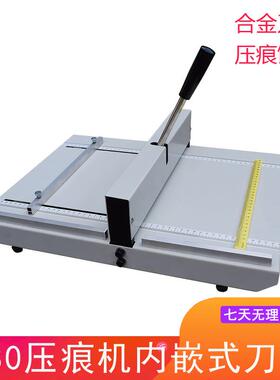 奇砚奇砚压痕机480手动A3+46cm折痕机照片书相册贺卡封面折页压线