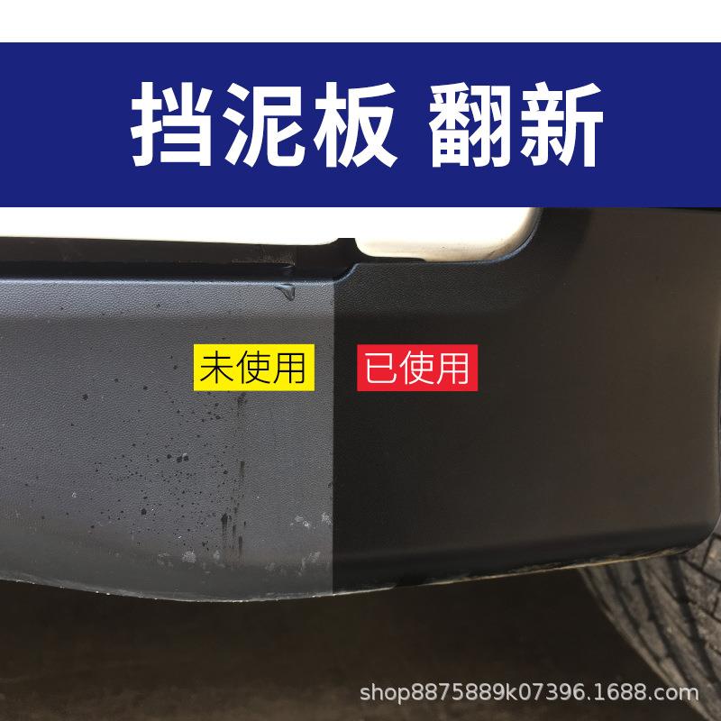 弗美汽车表板蜡橡塑胶条翻新剂神器去黄防老化上光还原镀膜保养剂