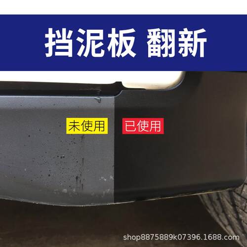 弗美汽车表板蜡橡塑胶条翻新剂神器去黄防老化上光还原镀膜保养剂