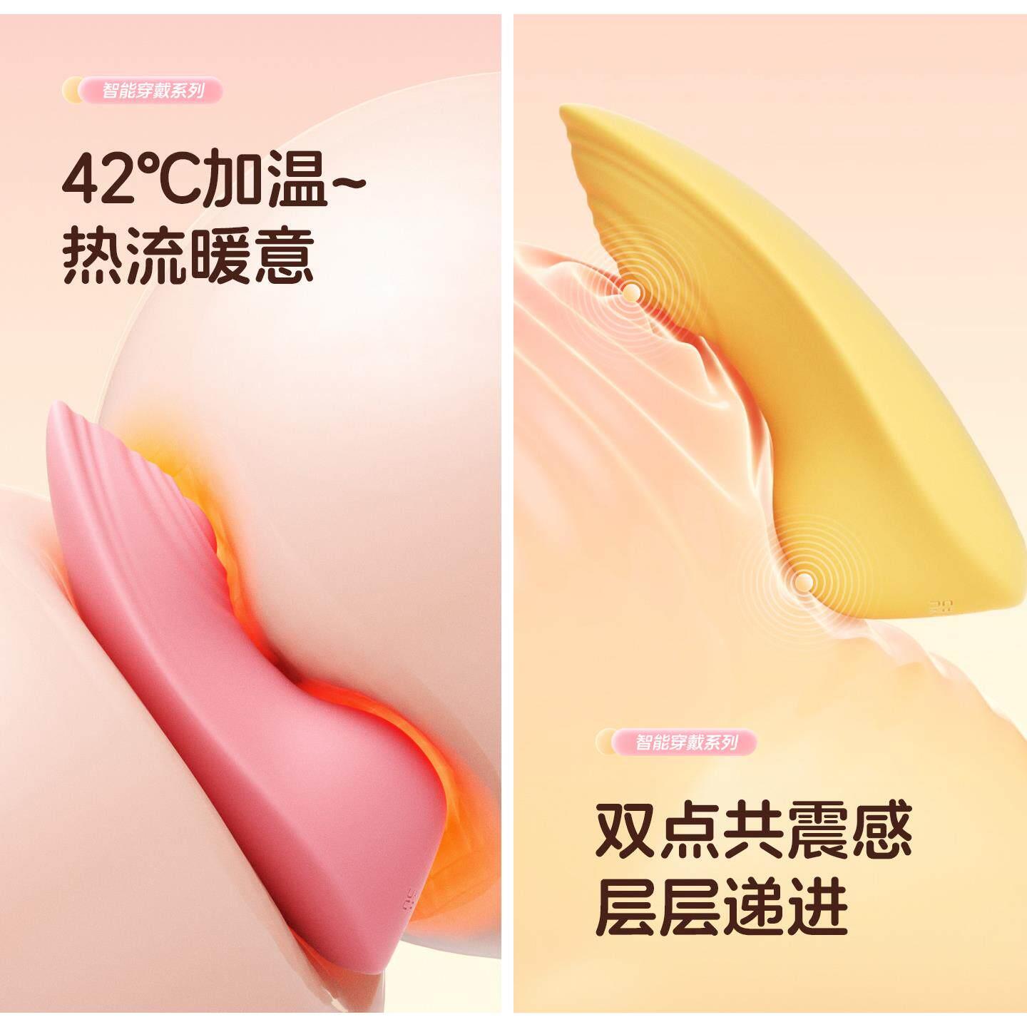 女用外出穿戴跳蛋远程APP控制强震加温静音阴蒂吮吸不入体小玩具