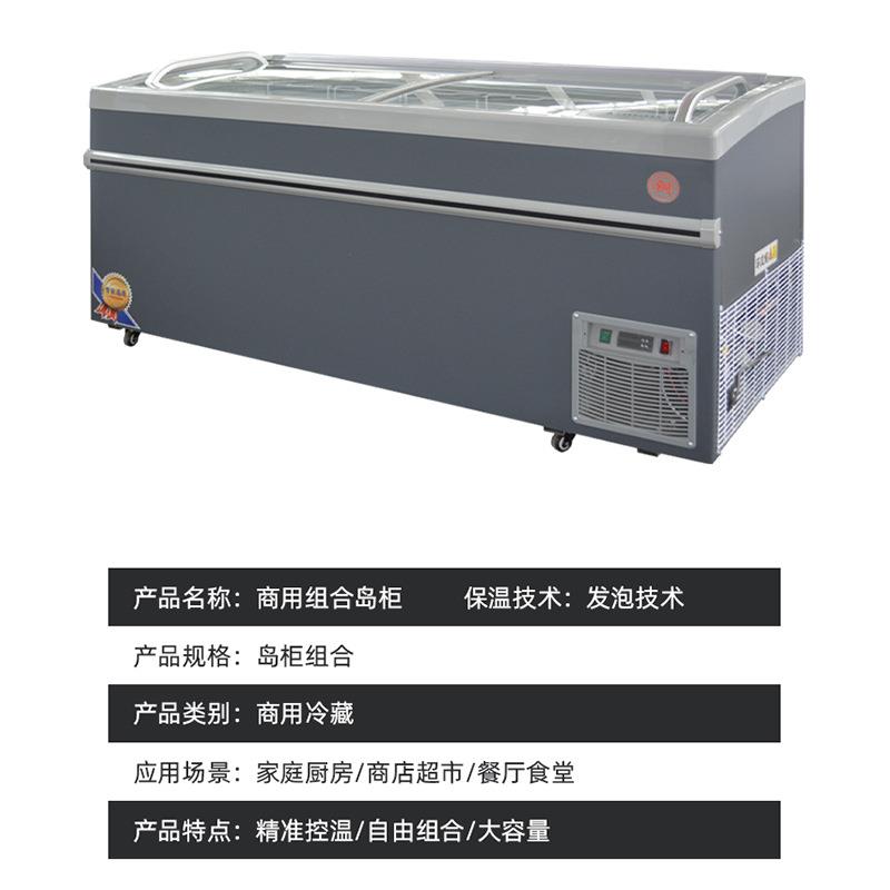 商用柜冷柜商超海门水冰饺卧式冷冻柜鲜弧形142玻璃组合岛柜雪糕