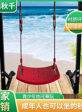 大人秋千成年人悬挂家用室内户外可携式懒人休闲牢固加粗绳秋千