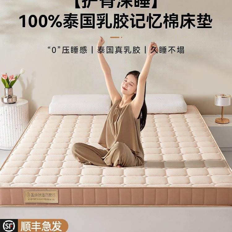乳胶记忆棉床垫软垫家用卧室180x200租房宿舍学生单人榻榻米