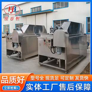 休闲食设品油炸备 圆形蘑菇应油炸单锅 鸡翅动油炸机 厂家供248自