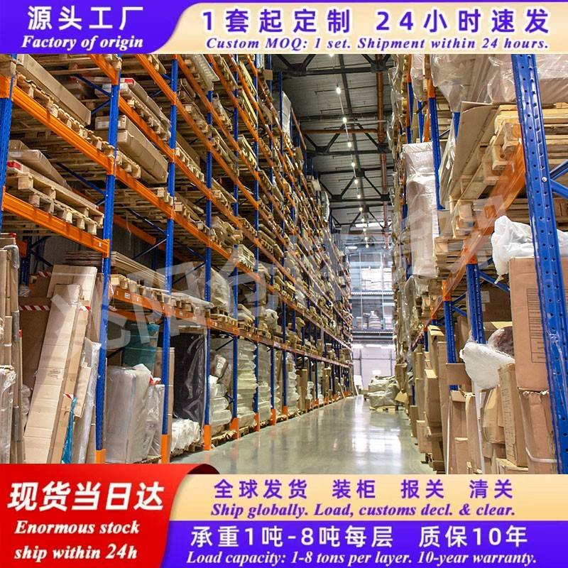 仓储重型货架大型加厚立体仓库托盘五金塑料布匹金属多层拆装货架