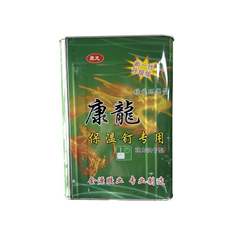 保温钉专用胶水抹墙挂网专用胶水铁丝网挂钉固定胶康龙胶水