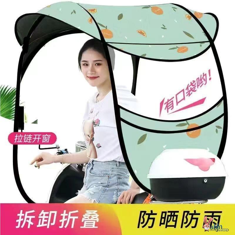 电动车雨伞可拆卸方便车棚雨棚电瓶车挡防晒加厚遮阳伞雨篷新款