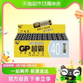 GP超霸电池碳性5号40粒遥控器电池 儿童玩具电池