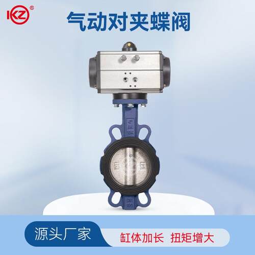 D671J-16Q气动蝶阀不锈钢ATGT对夹式油品蝶阀调节阀门DN506580