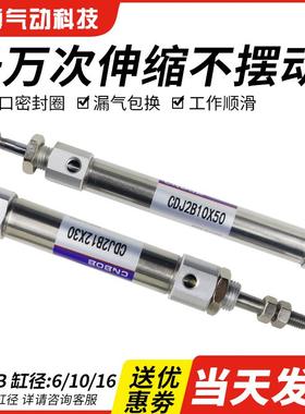 笔型小型气缸CDJ2B16微型迷你大推力16*10 15 20 25 30 40 50B