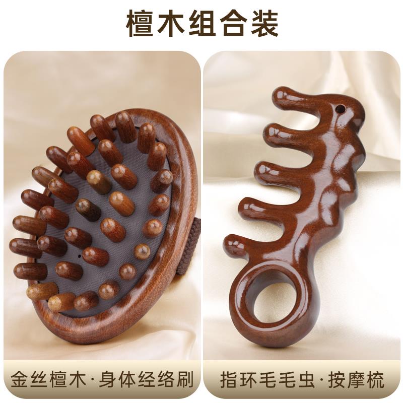 正品檀木带筋脉经络刷按腹摩神器全身通用疏肚通燃脂揉部腿子肝胆