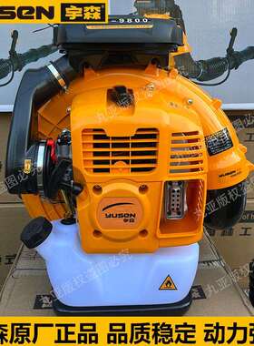 宇森9林800吹园风机背负式大功率汽油落叶机绿专化扫ZNP雪大棚用