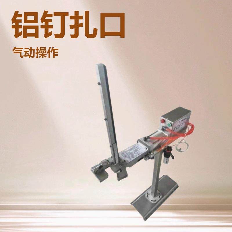肥料包装气钉动铝扎口机塑料袋水141产化工袋166型铝扎钉口封1