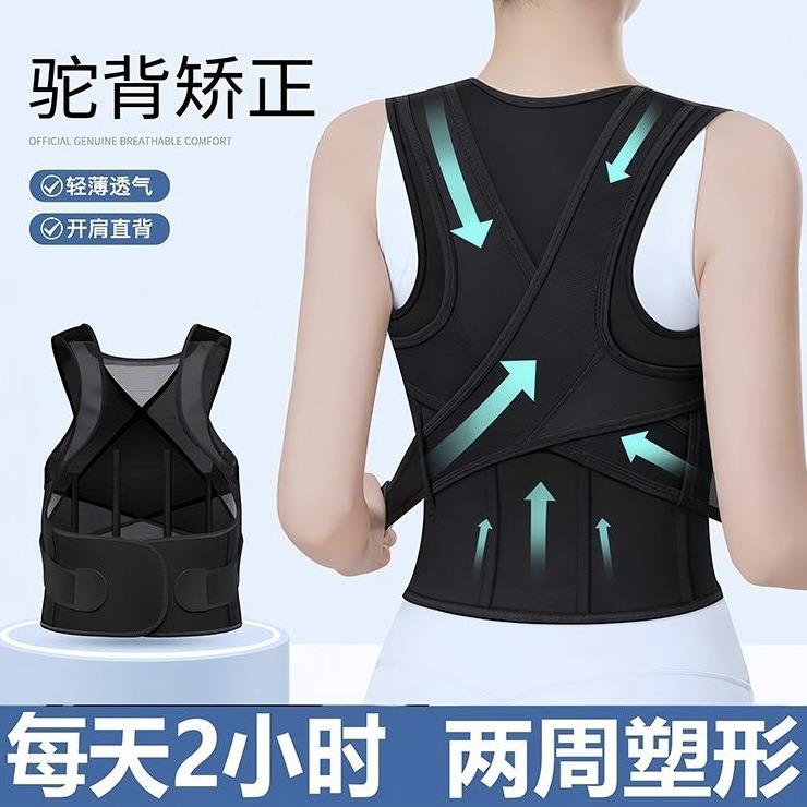 夏季驼背矫正器隐形弹力超薄透气男女生背部矫姿带成人学生贝贝佳