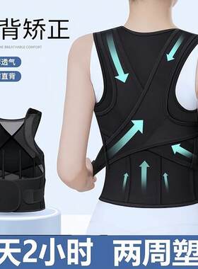 夏季驼背矫正器隐形弹力超薄透气男女生背部矫姿带成人学生贝贝佳