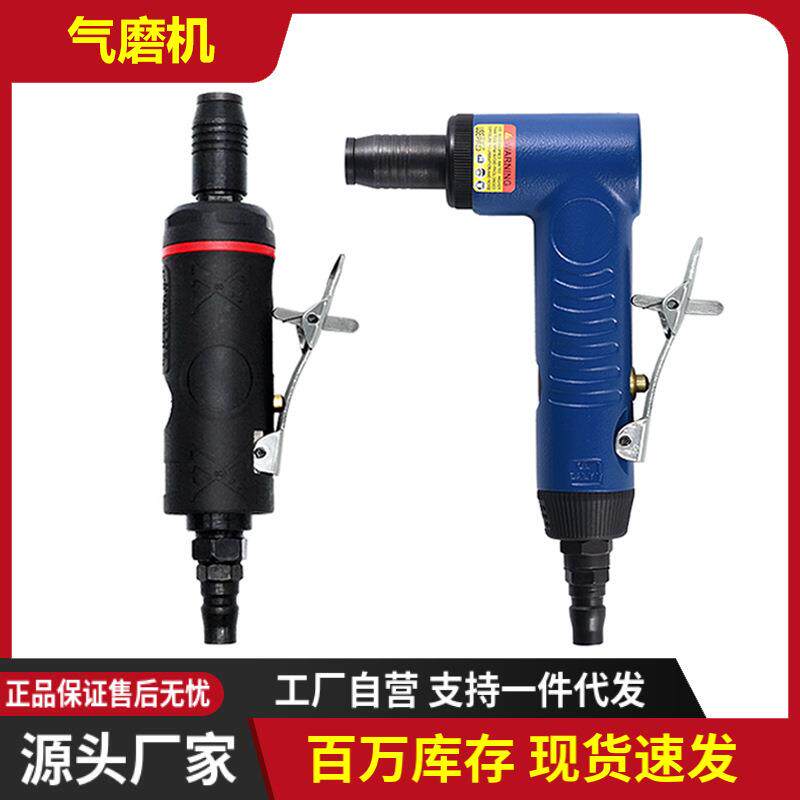 气动打磨机快速更换头直角/直柄风磨机小型刻磨机内圆抛光机6mm柄