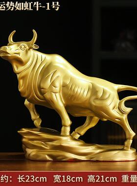 高档牛铜饰幸运像品型彩虹牛华尔街牛大办公室客厅酒柜装饰开幕礼