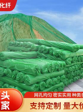 盖土网防尘网建筑工地防尘网绿网覆盖网绿化网裸土遮盖网绿色环保