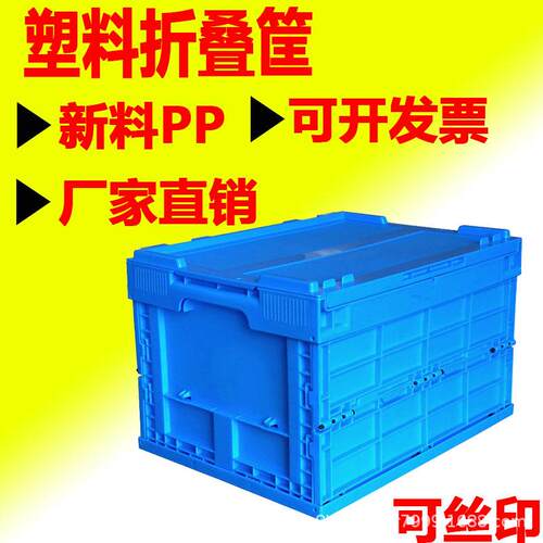 塑料折叠箱76080*4975m*QSTm注塑多功能新料物流仓库中转堆叠周转
