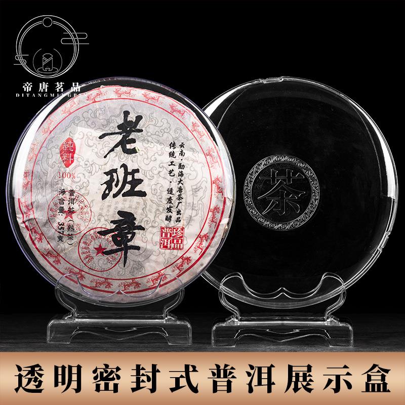 防尘茶饼架普洱茶收纳展示架茶叶饼盒子茶叶盒普洱茶收纳盒
