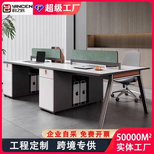 办公桌员工位现代简约职员桌4人位办公桌子电脑桌办公室桌椅组合