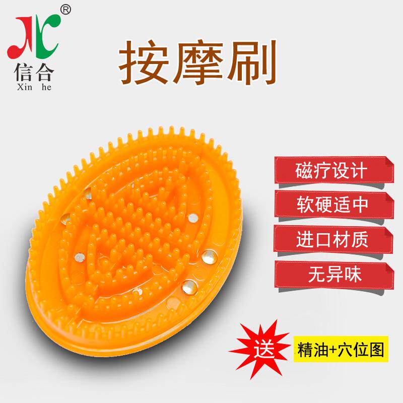 高档信磁疗刷魔蝎按摩刷五合行刷美体瘦刷精油摩羯刷刷按刷摩器经