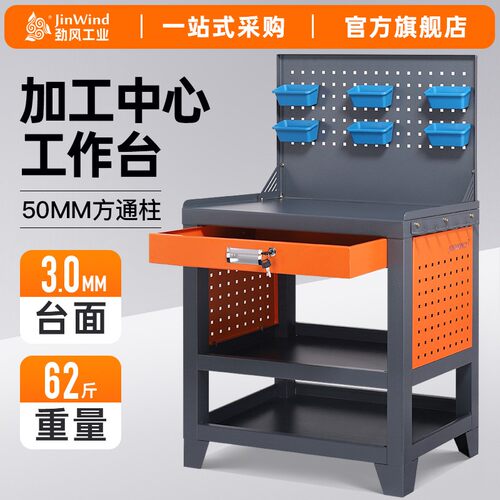 cnc重型钳工工作台多功能双层数控车间加工中心台群钻攻机工作台