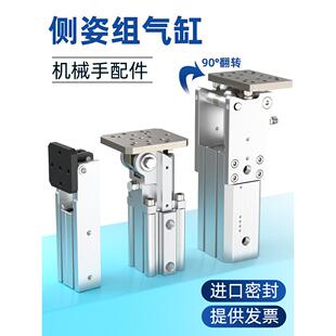 机械手配件旋转侧姿气缸组齿条侧姿组/3240-4040/90度翻转大全
