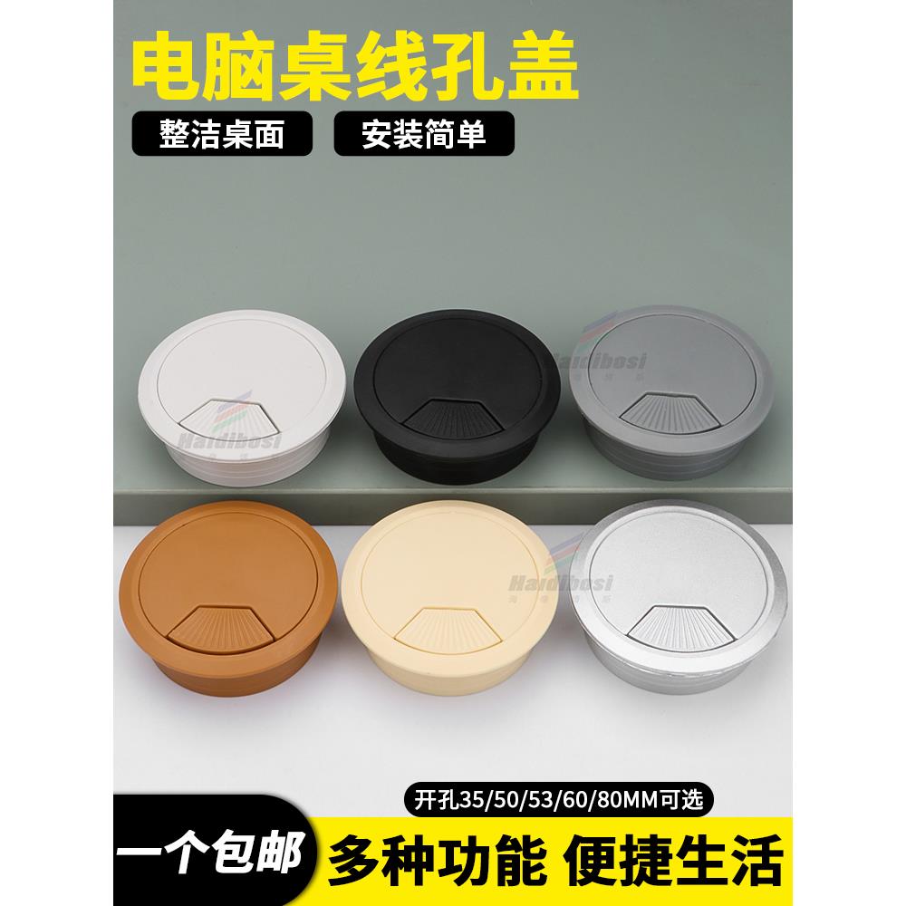 电脑桌线孔盖穿线孔金属穿线盒锌合金走线盒50/53/60/80mm穿线孔