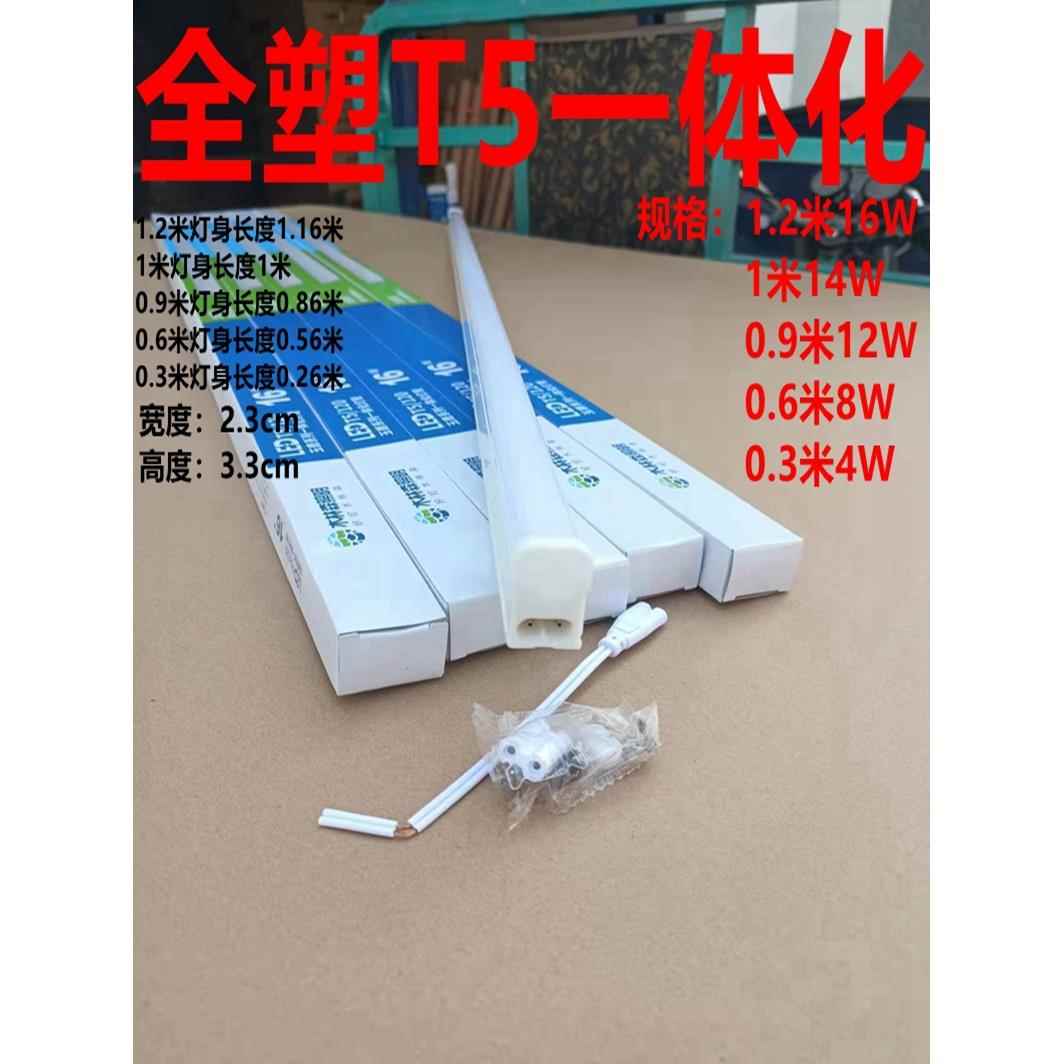 Mulinsen照明Led灯管方形T8集成T5超亮荧光灯条灯家用全套支架