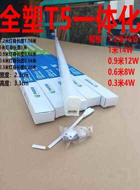 Mulinsen照明Led灯管方形T8集成T5超亮荧光灯条灯家用全套支架