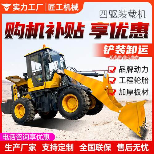30型矮脚虎铲车柴油拖拉机工程农用抓木养殖装载机扫雪铲雪小型20