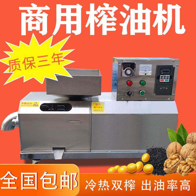 优创全自动生榨菜籽花生榨油机 商用芝麻小型茶籽螺杆核桃榨油机
