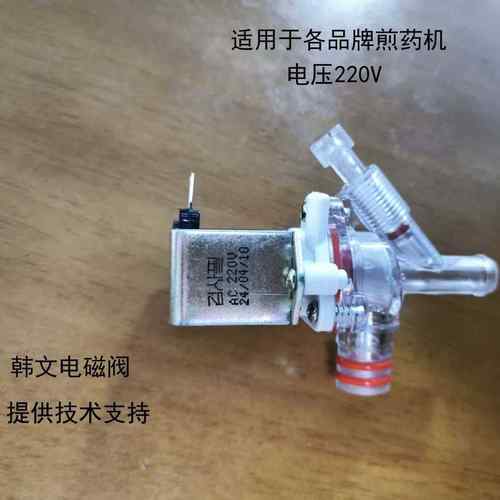 正品东原煎药机电磁华阀配件熬药包装机延华三延大鹏老药师机维修