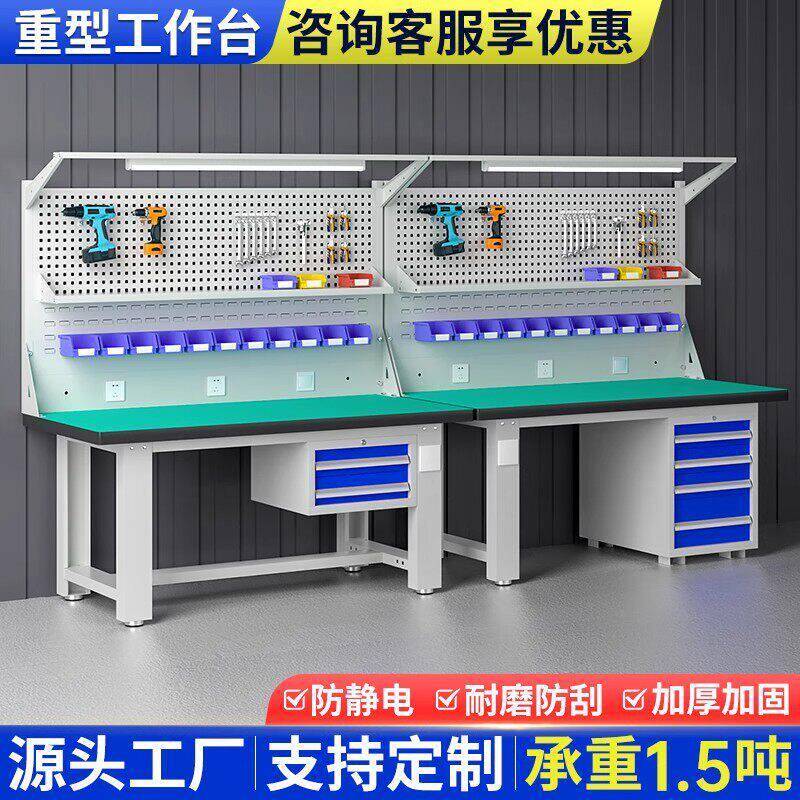 重型加厚工作台钳工桌工厂防静电操作台维修检测台带灯装配检验桌