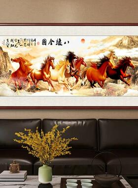 八骏图客厅挂画办公室山水画中式沙发背景装饰画马到成功骏马图